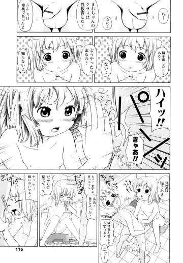 [Himeno Mikan] Lo Li Ru Re Lo Fhentai - Page 114