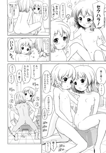 [Himeno Mikan] Lo Li Ru Re Lo Fhentai - Page 117