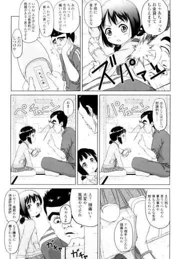 [Himeno Mikan] Lo Li Ru Re Lo Fhentai - Page 132