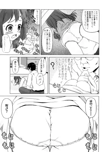 [Himeno Mikan] Lo Li Ru Re Lo Fhentai - Page 150