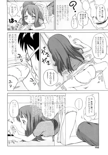 [Himeno Mikan] Lo Li Ru Re Lo Fhentai - Page 151