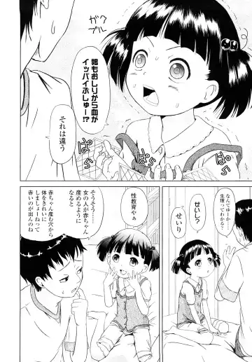 [Himeno Mikan] Lo Li Ru Re Lo Fhentai - Page 169