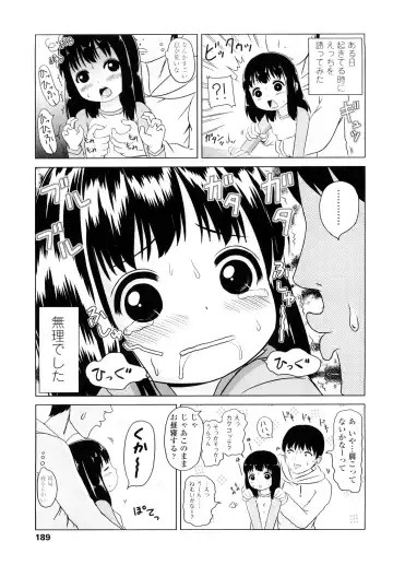 [Himeno Mikan] Lo Li Ru Re Lo Fhentai - Page 188