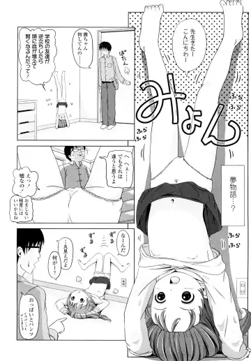 [Himeno Mikan] Lo Li Ru Re Lo Fhentai - Page 81