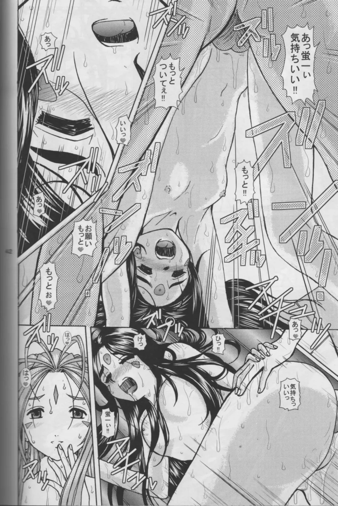 [Bonehead] Ah! Megami-sama no Awahime Fhentai - Page 42