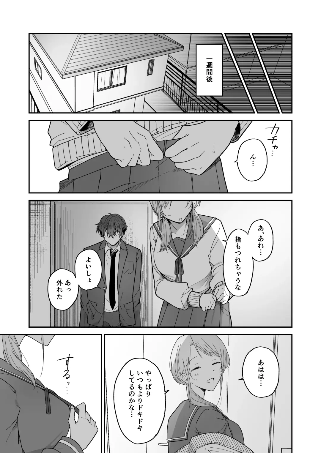 Ayato-kun wa Doushitai? ~Kondo wa Lead mo Ganbaru kedo...!? Hatsutaiken Hen~ Fhentai - Page 39