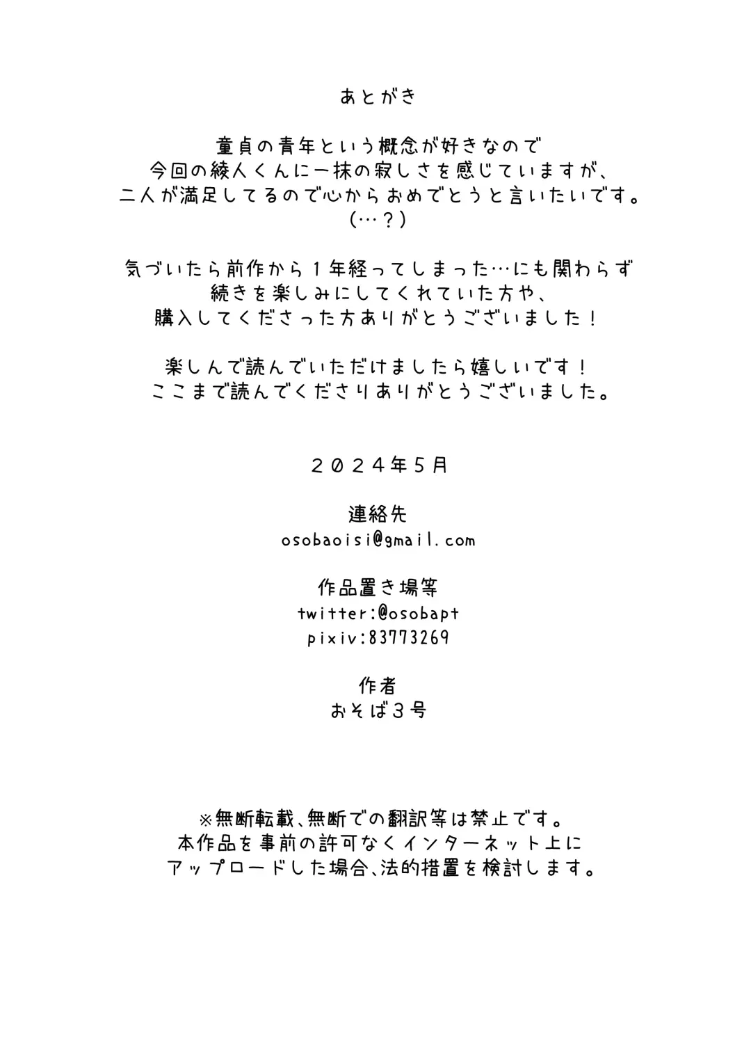 Ayato-kun wa Doushitai? ~Kondo wa Lead mo Ganbaru kedo...!? Hatsutaiken Hen~ Fhentai - Page 70