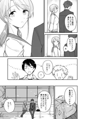 Ayato-kun wa Doushitai? ~Kondo wa Lead mo Ganbaru kedo...!? Hatsutaiken Hen~ Fhentai - Page 7