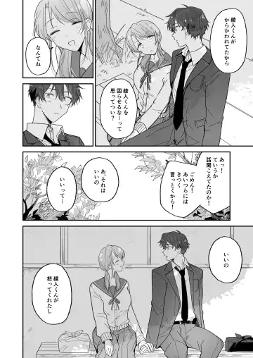 Ayato-kun wa Doushitai? ~Kondo wa Lead mo Ganbaru kedo...!? Hatsutaiken Hen~ Fhentai - Page 8