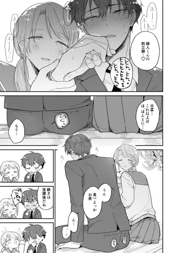 Ayato-kun wa Doushitai? ~Kondo wa Lead mo Ganbaru kedo...!? Hatsutaiken Hen~ Fhentai - Page 11
