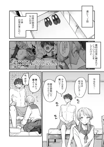 Ayato-kun wa Doushitai? ~Kondo wa Lead mo Ganbaru kedo...!? Hatsutaiken Hen~ Fhentai - Page 12
