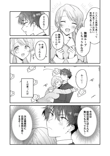 Ayato-kun wa Doushitai? ~Kondo wa Lead mo Ganbaru kedo...!? Hatsutaiken Hen~ Fhentai - Page 38