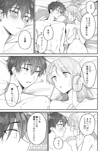 Ayato-kun wa Doushitai? ~Kondo wa Lead mo Ganbaru kedo...!? Hatsutaiken Hen~ Fhentai - Page 67