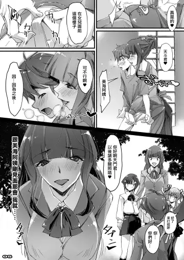 [Nagare Hyo-go] amaamamama Shiawase Gikazoku Seikatsu/a | 幸福的重組家庭生活 甜美繼母 Fhentai - Page 4
