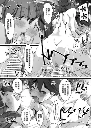 [Nagare Hyo-go] amaamamama Shiawase Gikazoku Seikatsu/a | 幸福的重組家庭生活 甜美繼母 Fhentai - Page 9