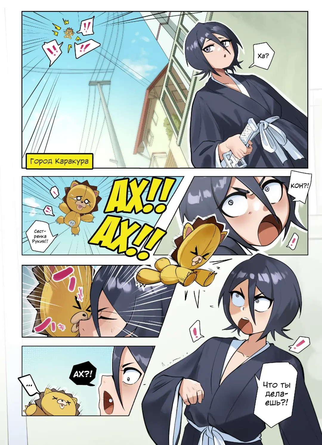 [Waligner] Kon inside Me | Кон внутри меня Fhentai - Page 6