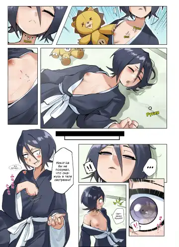 [Waligner] Kon inside Me | Кон внутри меня Fhentai - Page 7