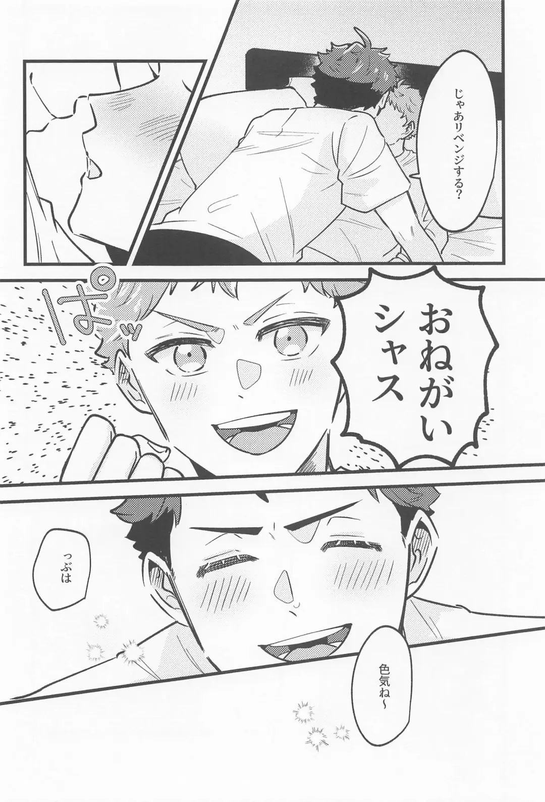 revenge match virgin night Fhentai - Page 9