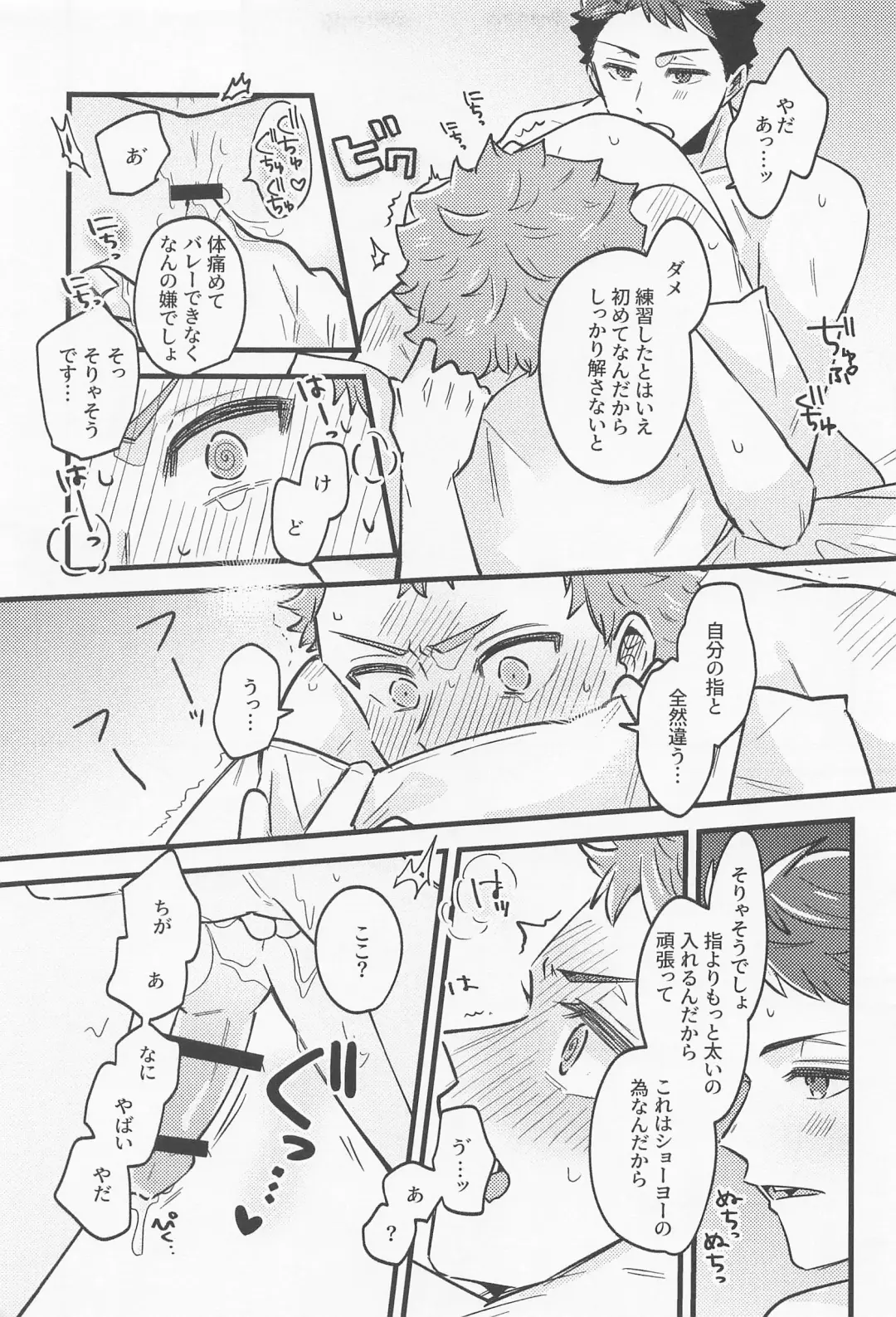 revenge match virgin night Fhentai - Page 14