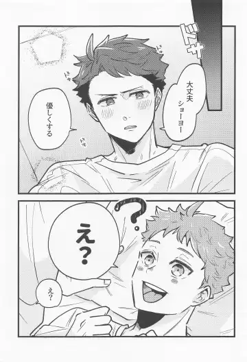 revenge match virgin night Fhentai - Page 4