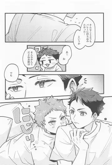 revenge match virgin night Fhentai - Page 7