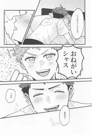 revenge match virgin night Fhentai - Page 9