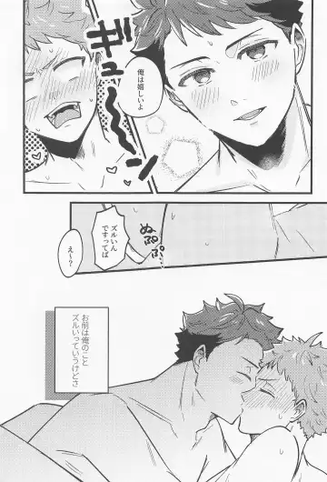 revenge match virgin night Fhentai - Page 16