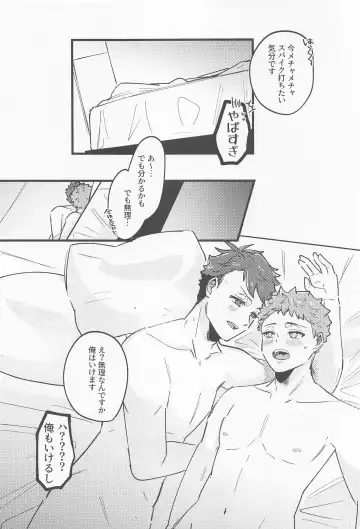 revenge match virgin night Fhentai - Page 21