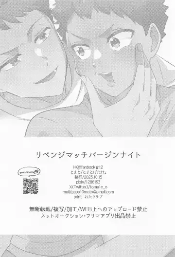 revenge match virgin night Fhentai - Page 23