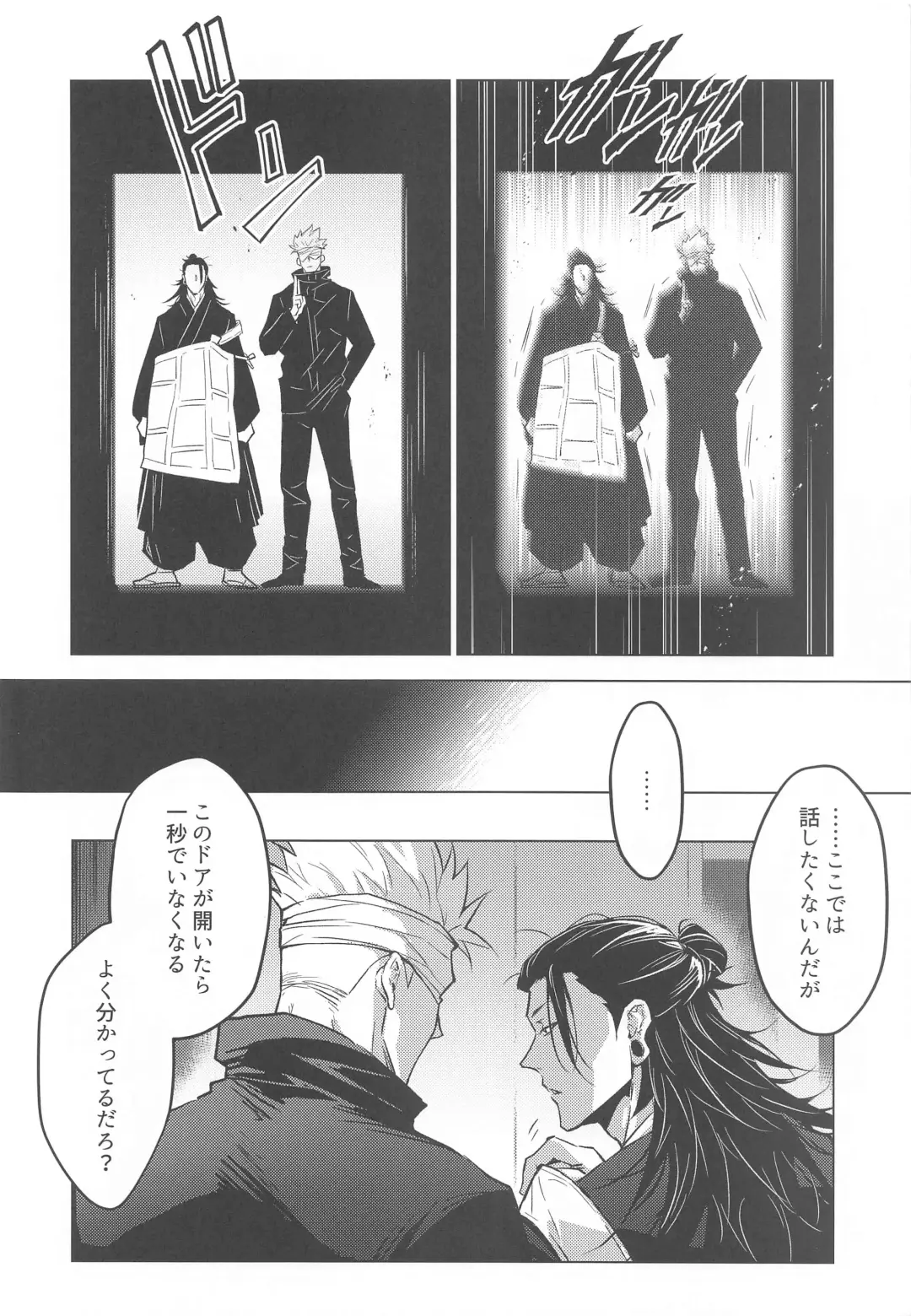 Elevator Fhentai - Page 9