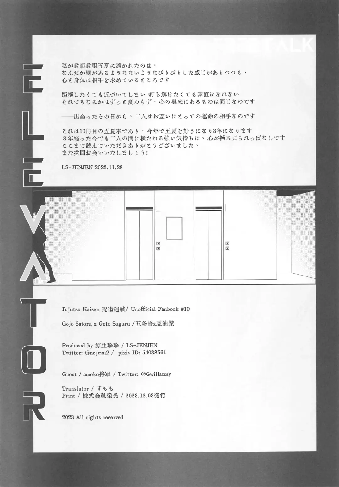 Elevator Fhentai - Page 24