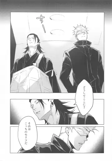 Elevator Fhentai - Page 6