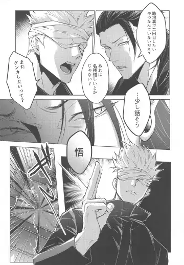 Elevator Fhentai - Page 8