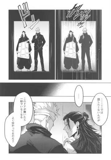 Elevator Fhentai - Page 9