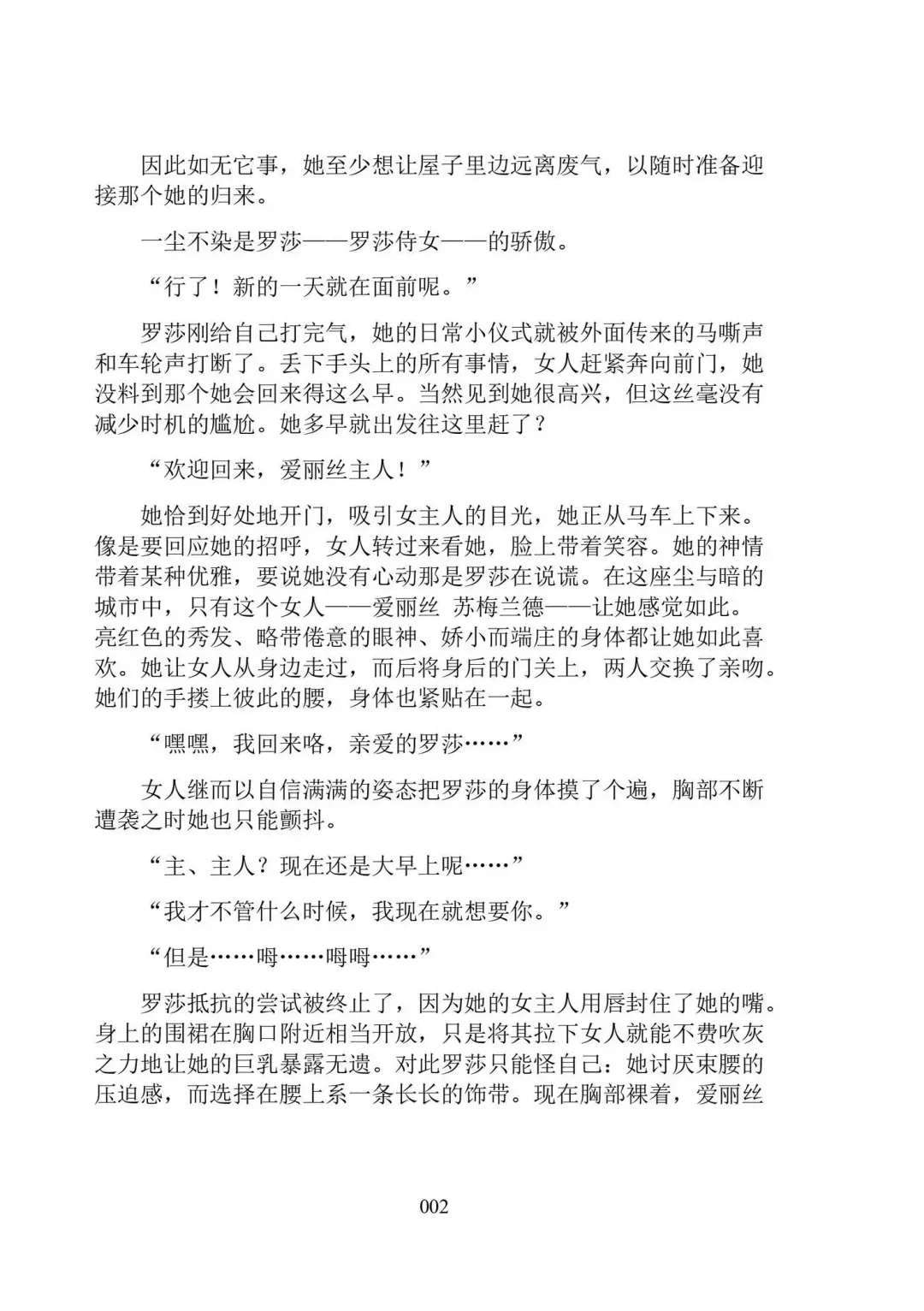 Hiyuri no Kizuna Furyou Onee-san to Kyuuketsu Shoujo-tachi - Scarlet Lily Bond Ch. 1 Fhentai - Page 14