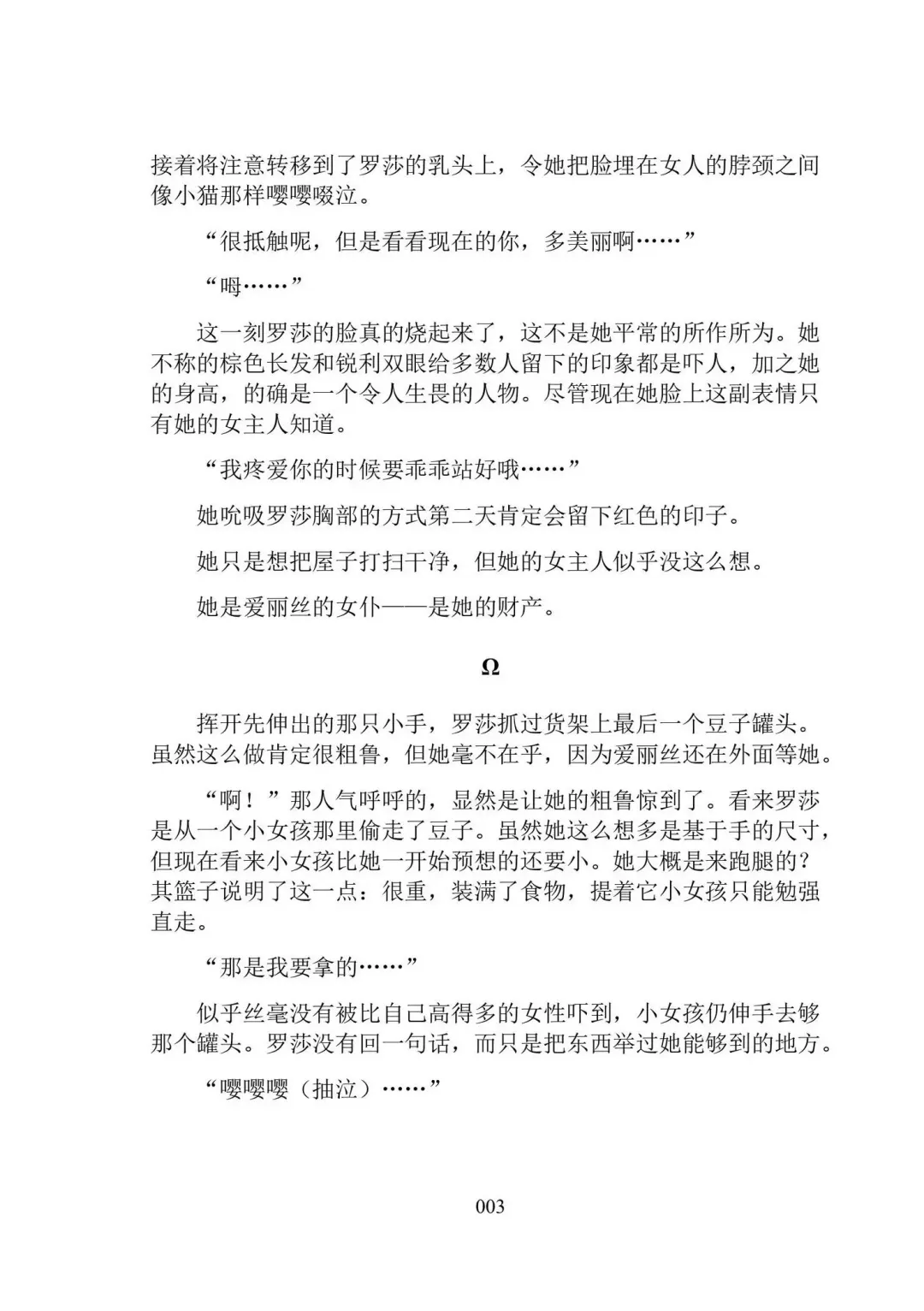 Hiyuri no Kizuna Furyou Onee-san to Kyuuketsu Shoujo-tachi - Scarlet Lily Bond Ch. 1 Fhentai - Page 15