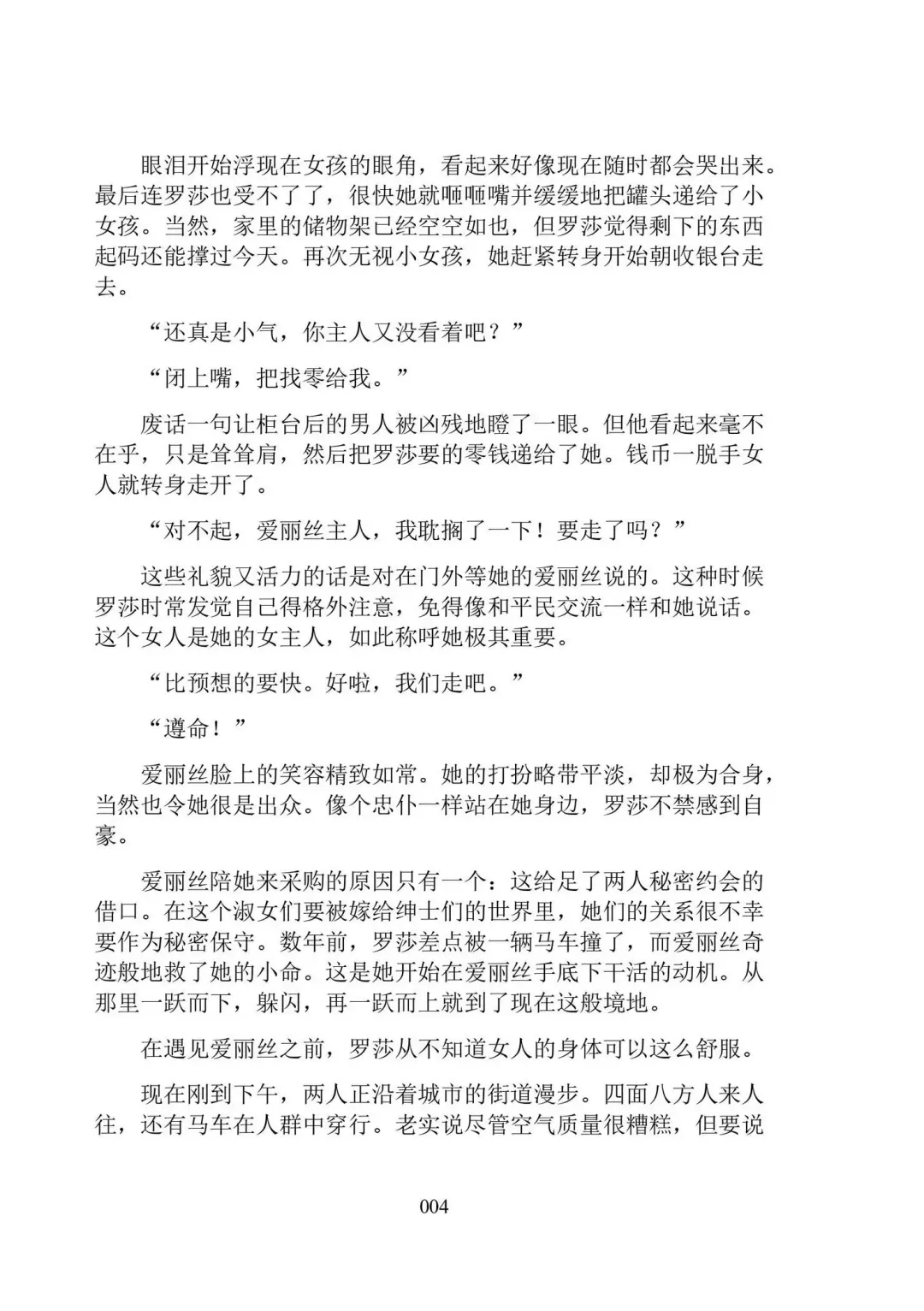 Hiyuri no Kizuna Furyou Onee-san to Kyuuketsu Shoujo-tachi - Scarlet Lily Bond Ch. 1 Fhentai - Page 16