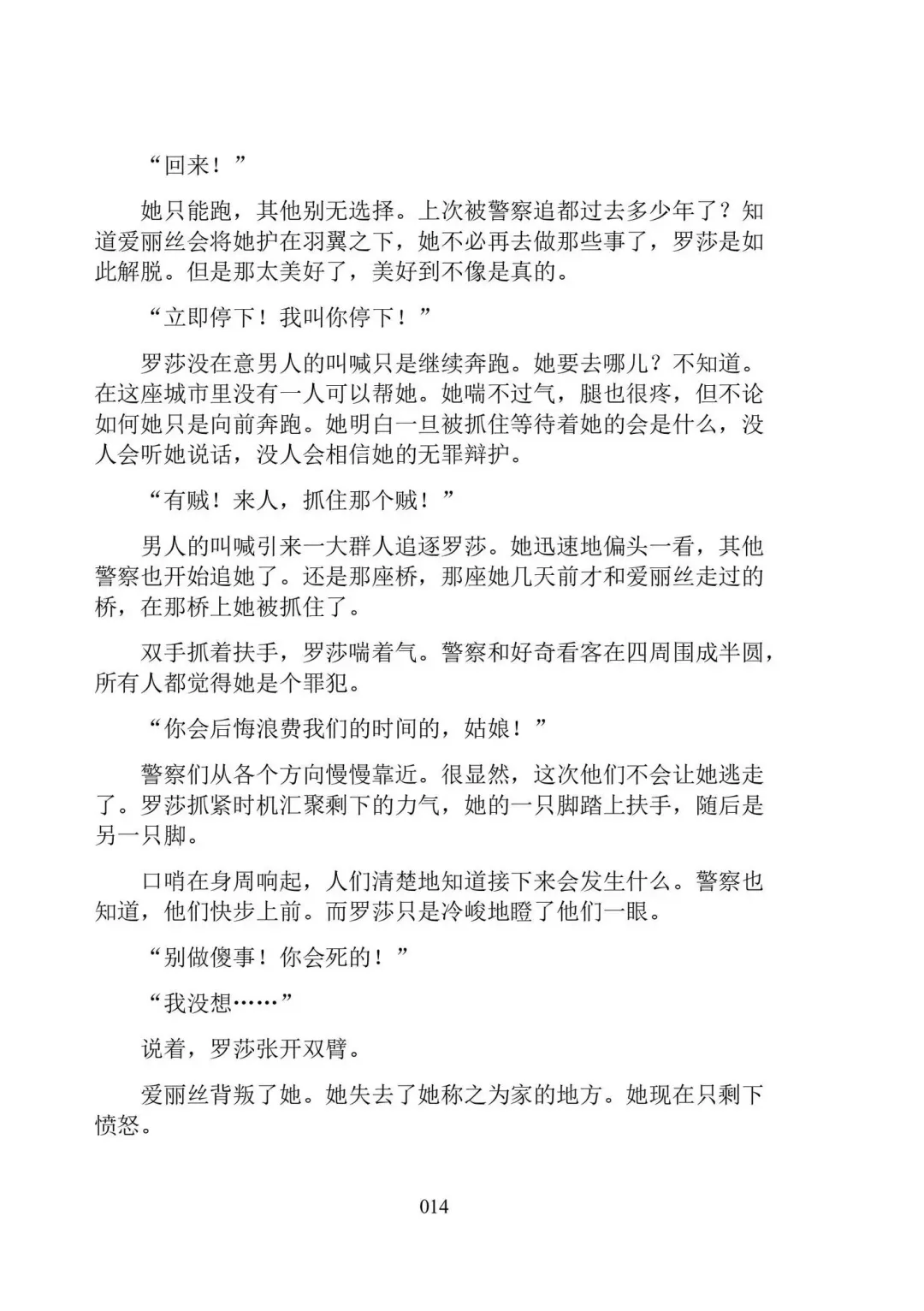 Hiyuri no Kizuna Furyou Onee-san to Kyuuketsu Shoujo-tachi - Scarlet Lily Bond Ch. 1 Fhentai - Page 26