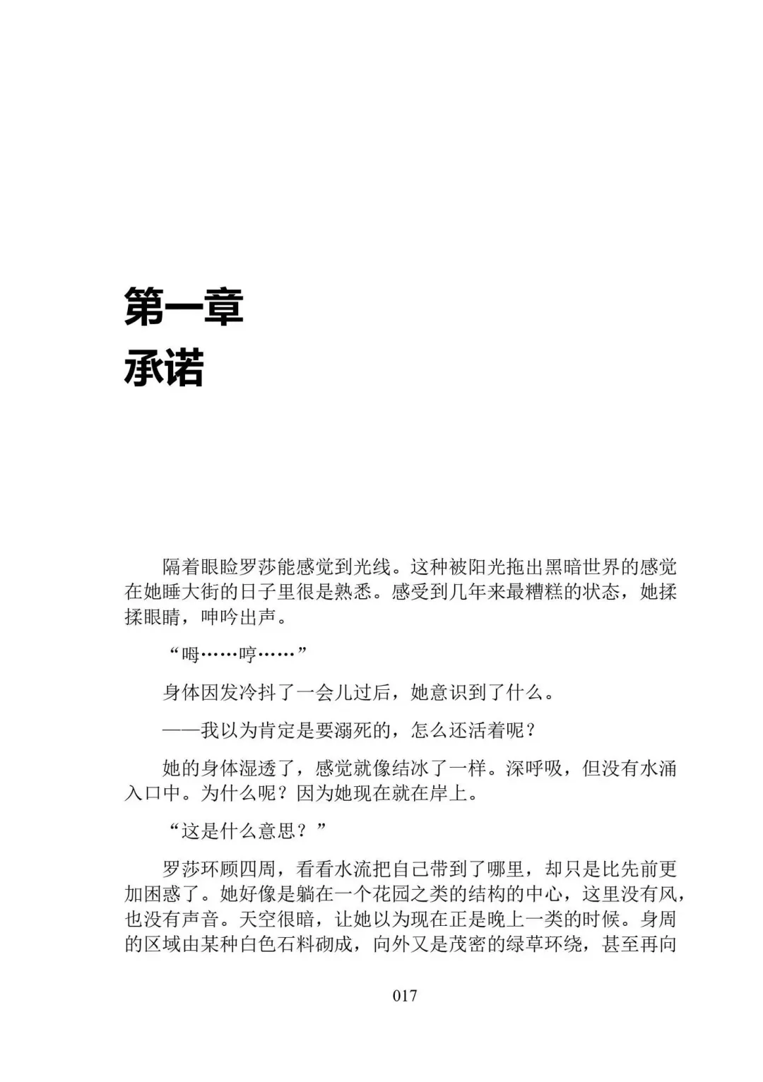 Hiyuri no Kizuna Furyou Onee-san to Kyuuketsu Shoujo-tachi - Scarlet Lily Bond Ch. 1 Fhentai - Page 29