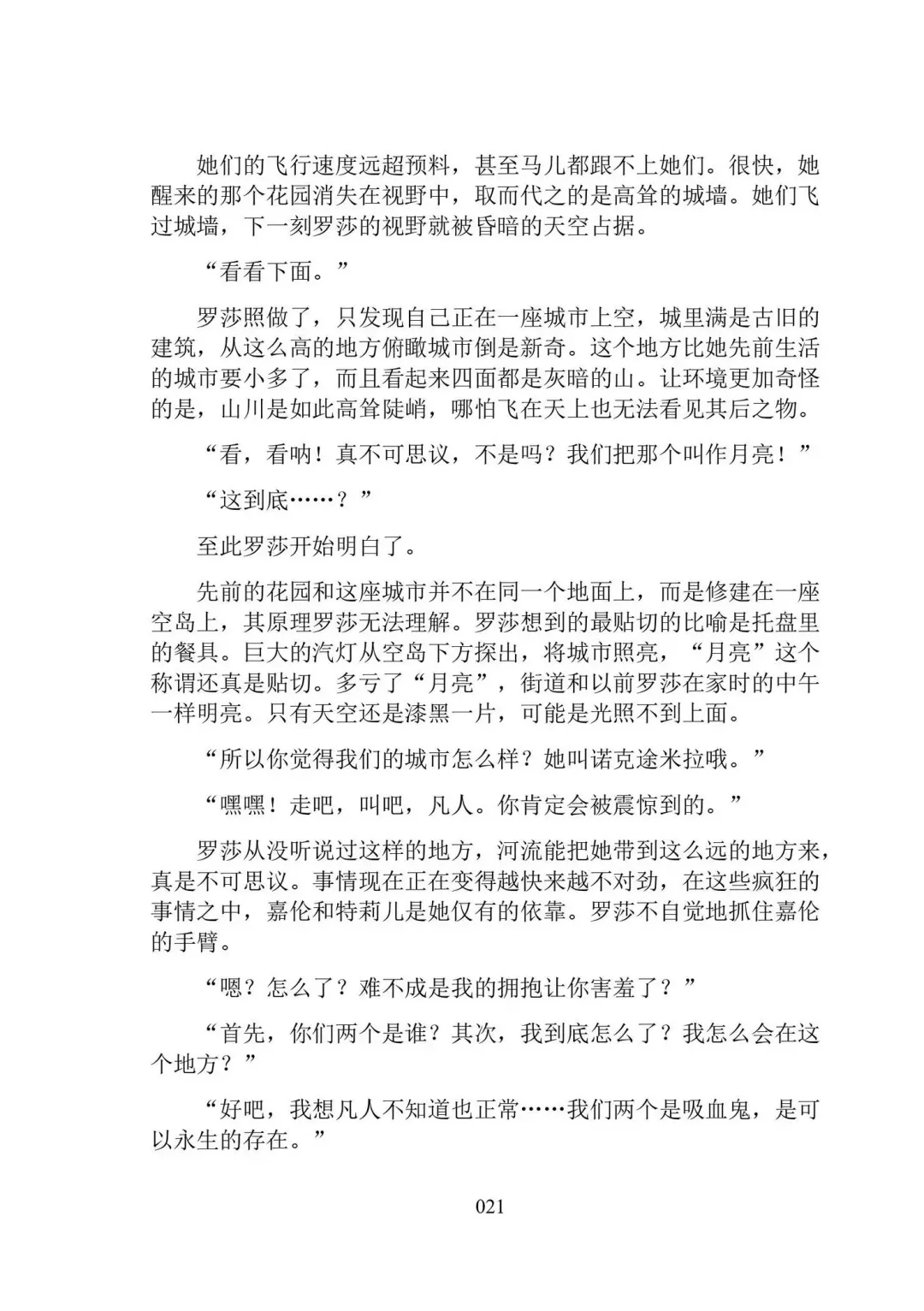 Hiyuri no Kizuna Furyou Onee-san to Kyuuketsu Shoujo-tachi - Scarlet Lily Bond Ch. 1 Fhentai - Page 33