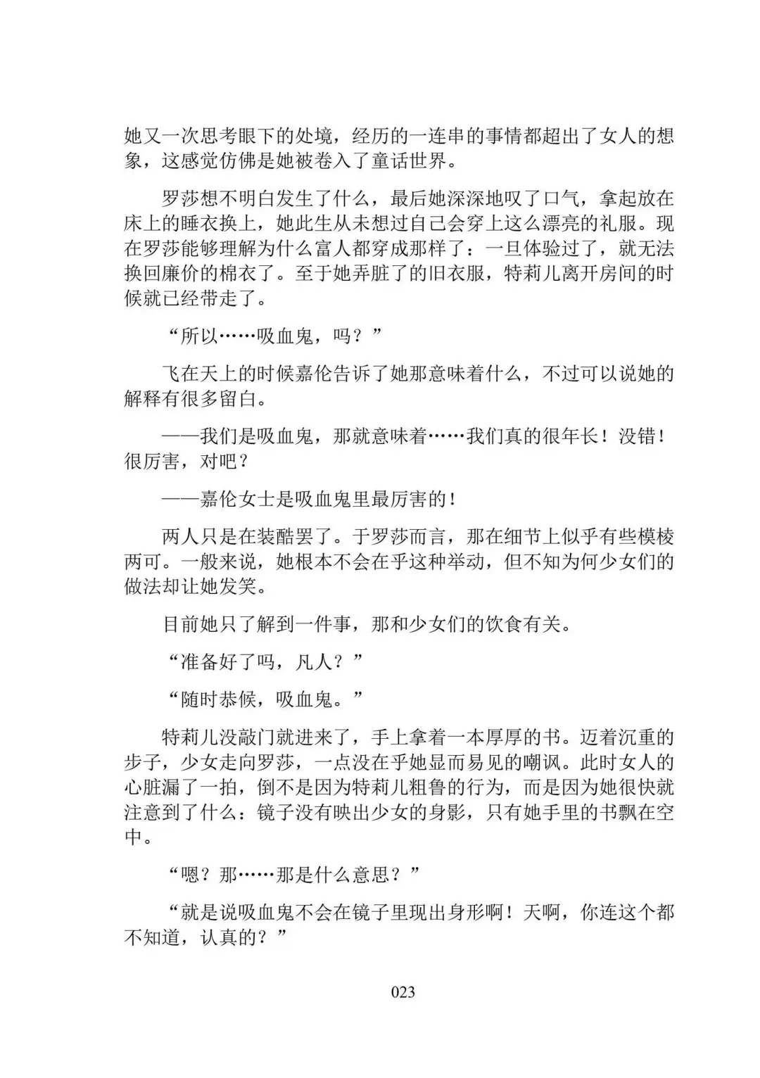 Hiyuri no Kizuna Furyou Onee-san to Kyuuketsu Shoujo-tachi - Scarlet Lily Bond Ch. 1 Fhentai - Page 35