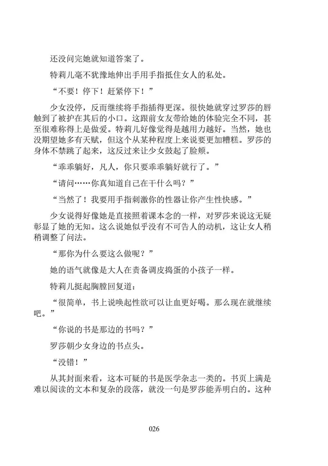 Hiyuri no Kizuna Furyou Onee-san to Kyuuketsu Shoujo-tachi - Scarlet Lily Bond Ch. 1 Fhentai - Page 38