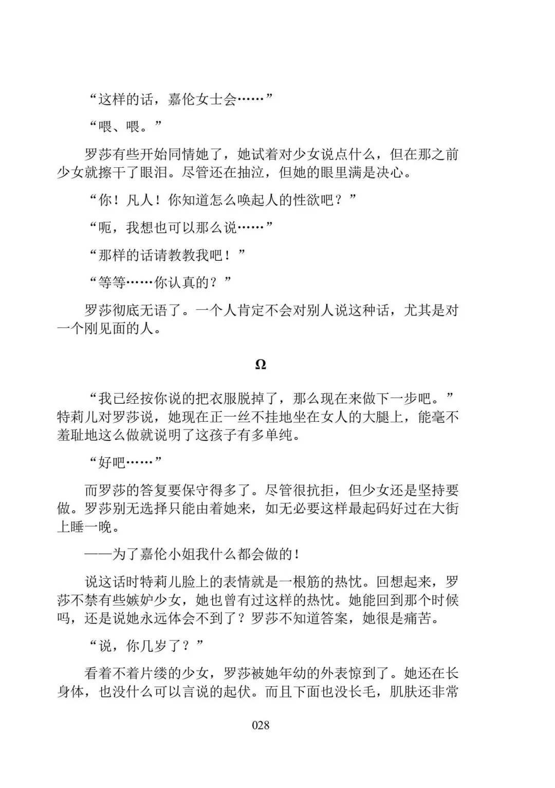 Hiyuri no Kizuna Furyou Onee-san to Kyuuketsu Shoujo-tachi - Scarlet Lily Bond Ch. 1 Fhentai - Page 40