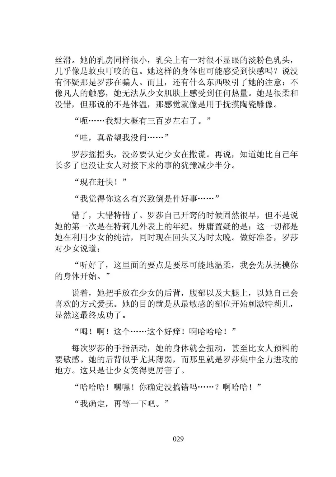 Hiyuri no Kizuna Furyou Onee-san to Kyuuketsu Shoujo-tachi - Scarlet Lily Bond Ch. 1 Fhentai - Page 41