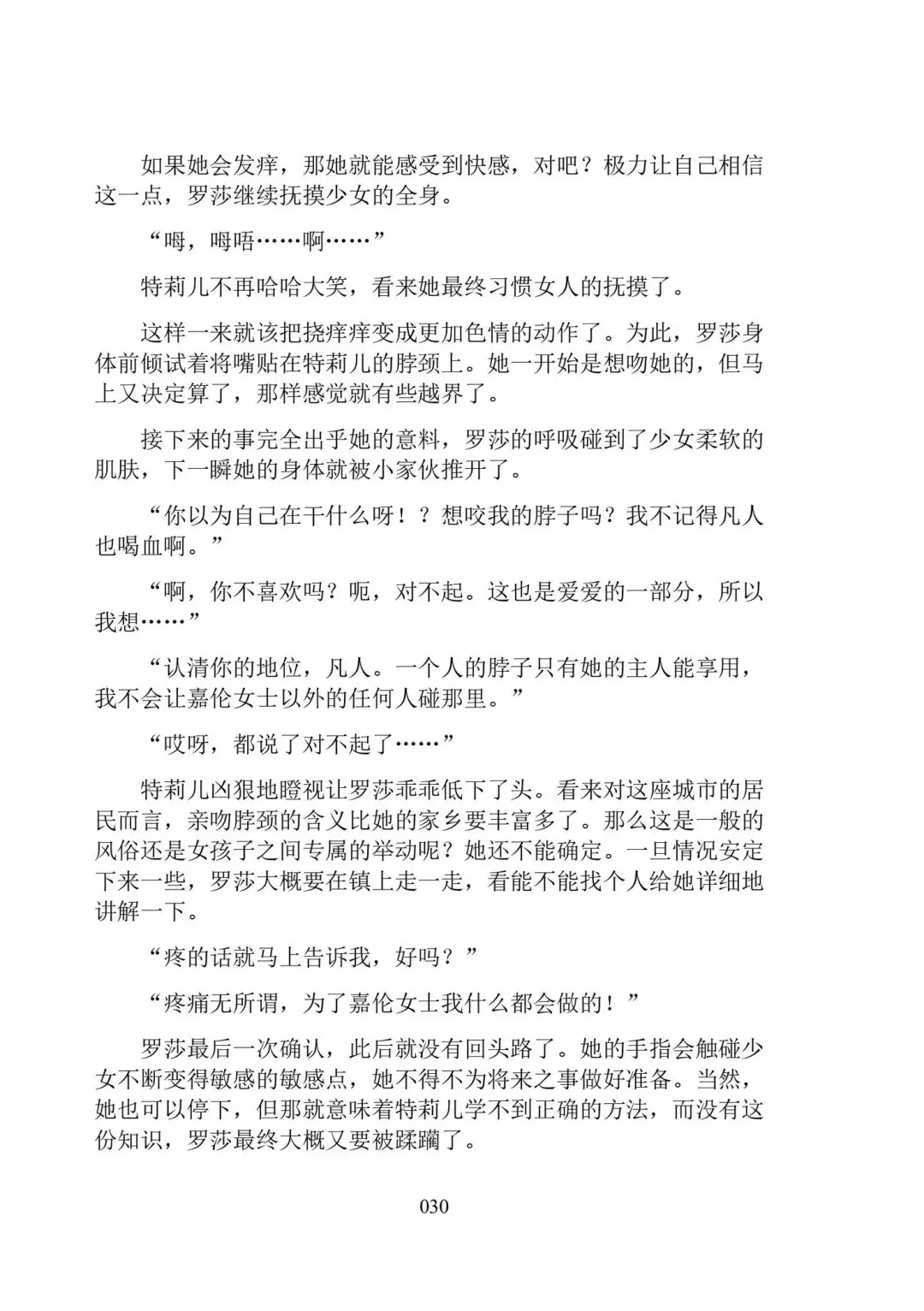 Hiyuri no Kizuna Furyou Onee-san to Kyuuketsu Shoujo-tachi - Scarlet Lily Bond Ch. 1 Fhentai - Page 42