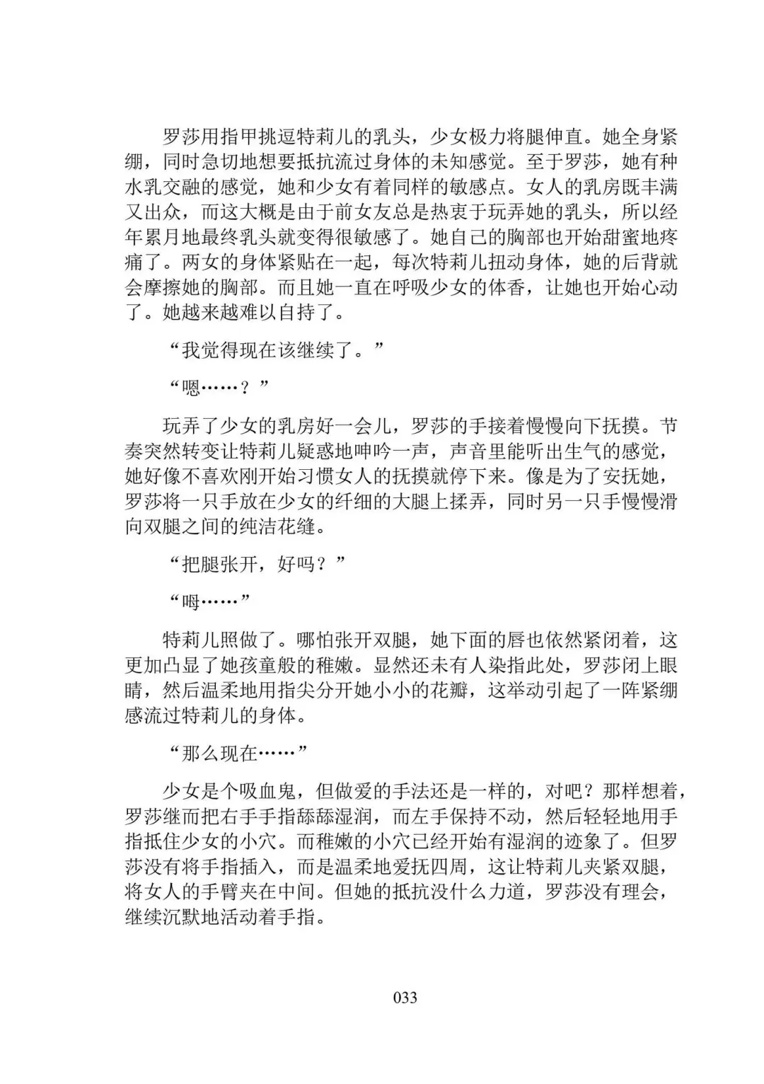 Hiyuri no Kizuna Furyou Onee-san to Kyuuketsu Shoujo-tachi - Scarlet Lily Bond Ch. 1 Fhentai - Page 45