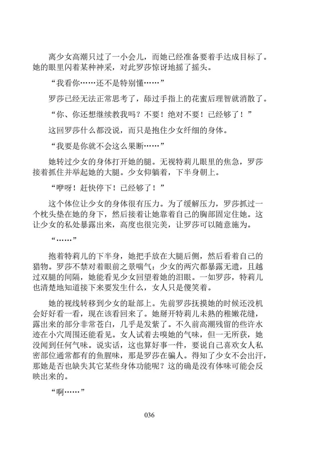 Hiyuri no Kizuna Furyou Onee-san to Kyuuketsu Shoujo-tachi - Scarlet Lily Bond Ch. 1 Fhentai - Page 48