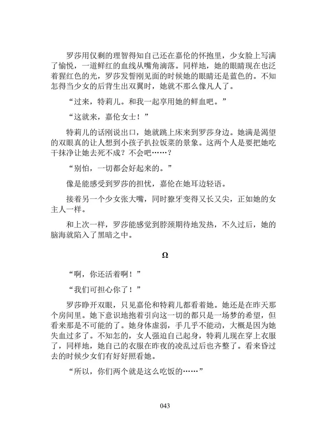 Hiyuri no Kizuna Furyou Onee-san to Kyuuketsu Shoujo-tachi - Scarlet Lily Bond Ch. 1 Fhentai - Page 55