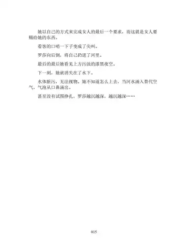 Hiyuri no Kizuna Furyou Onee-san to Kyuuketsu Shoujo-tachi - Scarlet Lily Bond Ch. 1 Fhentai - Page 27