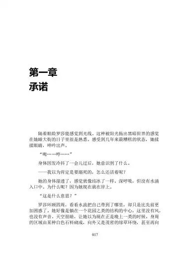 Hiyuri no Kizuna Furyou Onee-san to Kyuuketsu Shoujo-tachi - Scarlet Lily Bond Ch. 1 Fhentai - Page 29